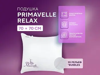 Подушка Primavelle Relax 70х70