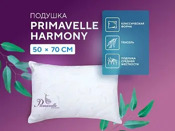 Подушка Primavelle Harmony, 50х70