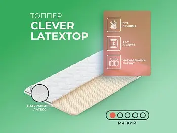 Матрас Clever LatexTop (90х200)