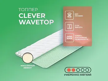 Матрас Clever WaveTop (90х200)