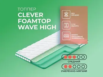Матрас Clever FoamTop Wave High (90х200)