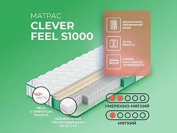 Матрас Clever Feel S1000