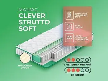 Ортопедический матрас Clever Strutto Soft