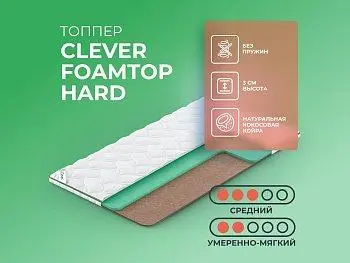 Матрас Clever FoamTop Hard (90х200)