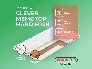 Матрас Clever MemoTop Hard High (90х200)