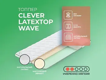 Матрас Clever LatexTop Wave (90х200)