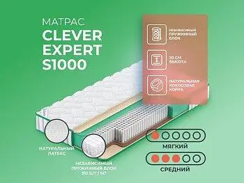Матрас Clever Soul Expert S1000