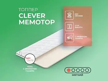 Матрас Clever MemoTop (90х200)