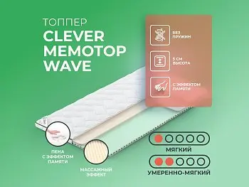 Матрас Clever MemoTop Wave (90х200)
