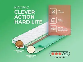 Матрас Clever Action Hard Lite (90х200)