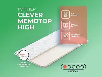 Матрас Clever MemoTop High (90х200)