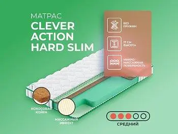 Матрас Clever Action Hard Slim (90х200)