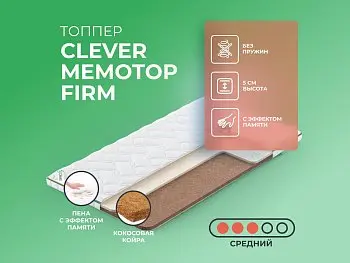 Матрас Clever MemoTop Firm (90х200)