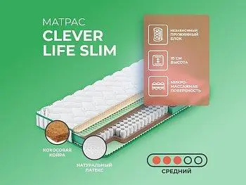 Матрас Clever Soul Life Slim