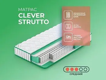 Ортопедический матрас Clever Strutto