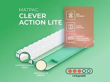 Матрас Clever Action Lite (90х200)