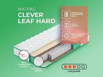 Матрас Clever Leaf Hard