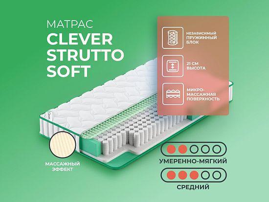 Матрас Clever Strutto Soft 1 (фото)