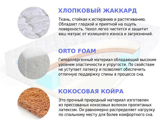 Матрас Sleep A Lot BERTRANN Klot S500 high 2 (фото)