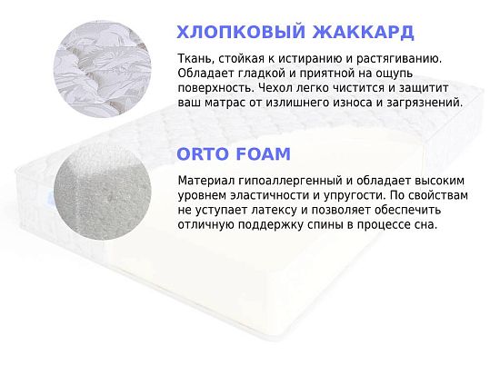 Матрас Sleep A Lot ZENON Ogmore Cotton 2 (фото)