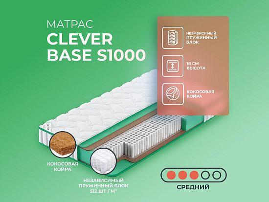 Матрас Clever Base S1000 1 (фото)