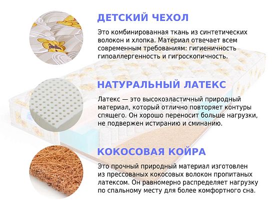 Детский матрас Sleep A Lot TREY Ready S500 med 2 (фото)