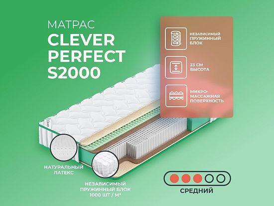 Матрас Clever Perfect S2000 1 (фото)