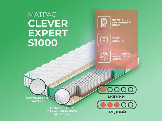 Матрас Clever Expert S1000 1 (фото)