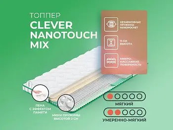 Элитный матрас Clever NanoTouch Mix