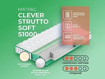 Матрас Clever Wind Strutto Soft S1000