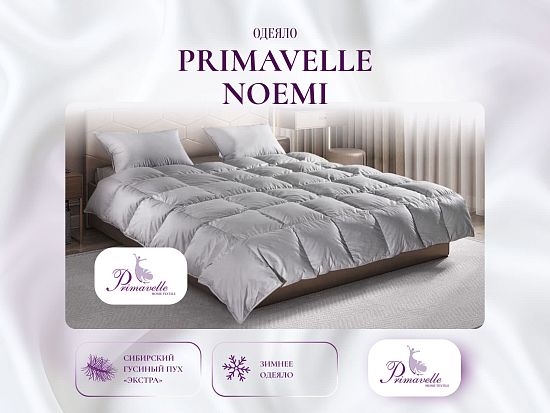 Одеяло Primavelle Noemi 1 (фото)